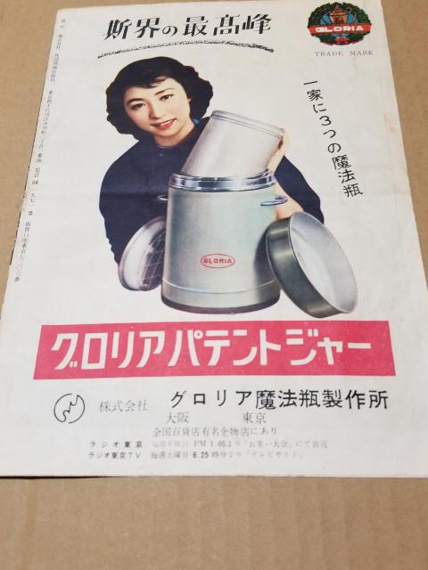 明治天皇と日露大戦争 フライヤー < ホビー  明治天皇と日露大戦争 フライヤー < ホビーの