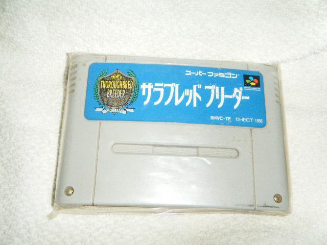 サラブレッドブリーダー(スーパーファミコン用ソフト) < ゲーム本体/ソフト サラブレッドブリーダー(スーパーファミコン用ソフト) < ゲーム本体/ソフトの