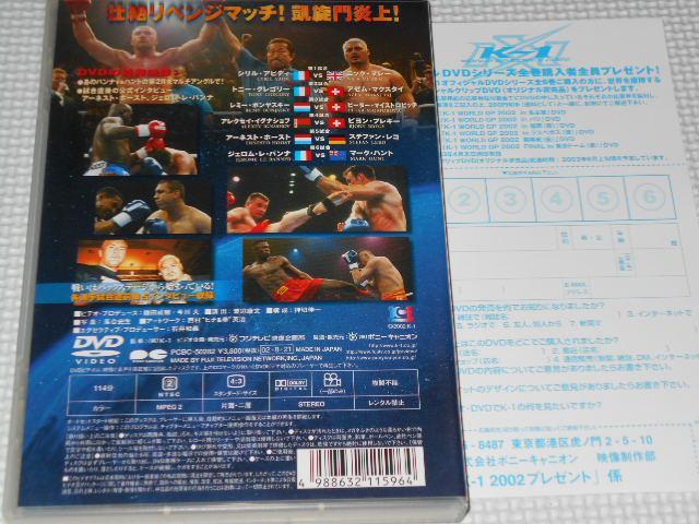 DVDK-1 WORLD GP 2002 IN PARIS  CD/DVD/rfI 