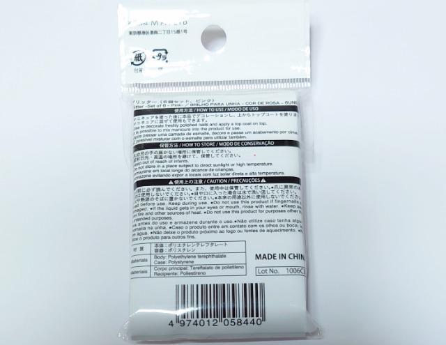 グリッター 6Pセット★ < 香水/コスメ/ネイル グリッター 6Pセット★ < 香水/コスメ/ネイルの