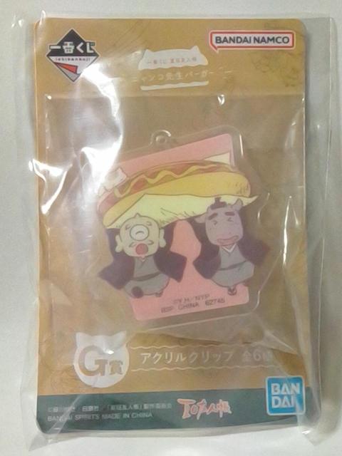 ĖڗFlԂ`jR搶o[K[`G܃ANNbv 