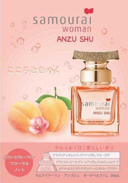 yTCE[}/SAMOURAI WOMANzAYV 30ml  /RX/lC 