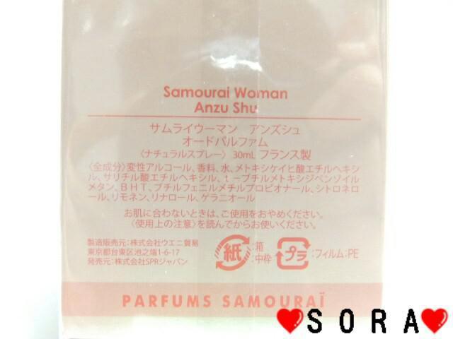 yTCE[}/SAMOURAI WOMANzAYV 30ml  /RX/lC 