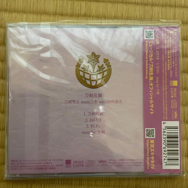 ミュージカル「刀剣乱舞」〜刀剣乱舞 < CD/DVD/ビデオ  ミュージカル「刀剣乱舞」〜刀剣乱舞 < CD/DVD/ビデオの