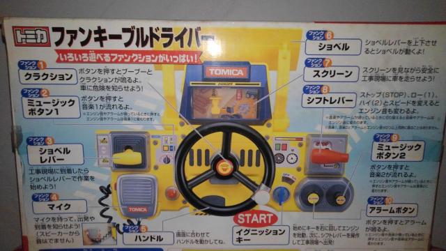 トミカ ファンキーブルドライバー トミカ1台付き テレックスローダー Aランク TOMY < ホビー  トミカ ファンキーブルドライバー トミカ1台付き テレックスローダー Aランク TOMY < ホビーの