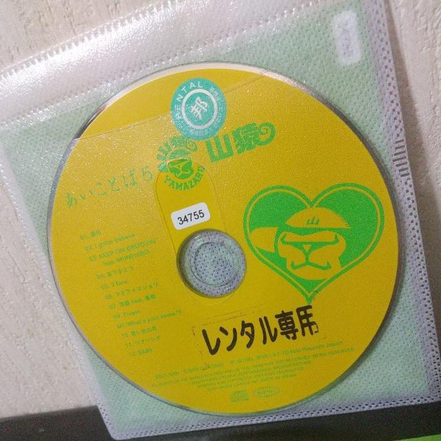 山猿『あいことば5』LGMonkees MUNEHIRO(鈴木紗理奈) 上地遊助 < CD/DVD/ビデオ  山猿『あいことば5』LGMonkees MUNEHIRO(鈴木紗理奈) 上地遊助 < CD/DVD/ビデオの