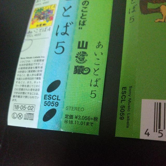 山猿『あいことば5』LGMonkees MUNEHIRO(鈴木紗理奈) 上地遊助 < CD/DVD/ビデオ  山猿『あいことば5』LGMonkees MUNEHIRO(鈴木紗理奈) 上地遊助 < CD/DVD/ビデオの