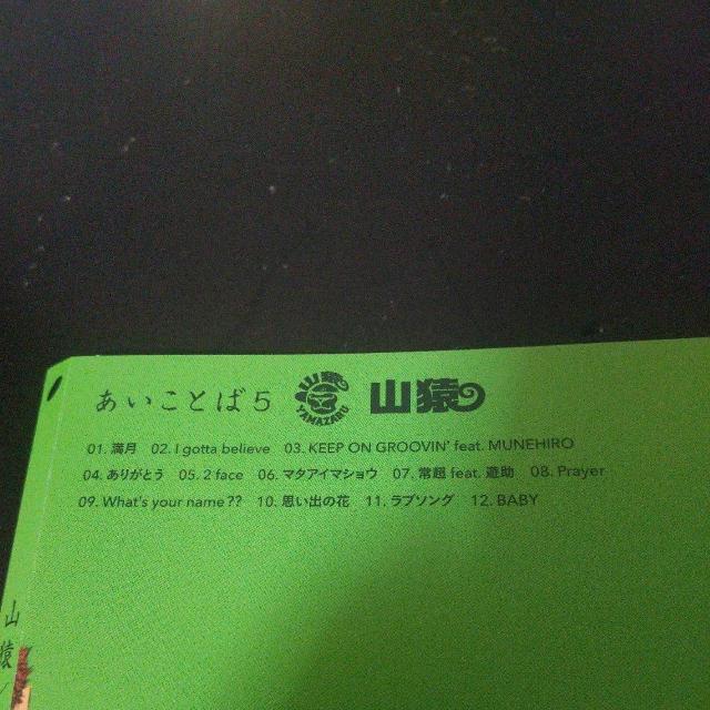 山猿『あいことば5』LGMonkees MUNEHIRO(鈴木紗理奈) 上地遊助 < CD/DVD/ビデオ  山猿『あいことば5』LGMonkees MUNEHIRO(鈴木紗理奈) 上地遊助 < CD/DVD/ビデオの