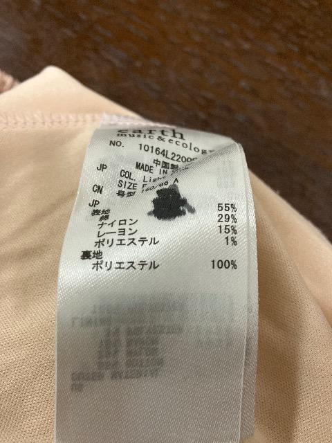 ���i�@earth�@music&ecology �s���N�̃��[�X�X�J�[�g�@�󂠂�