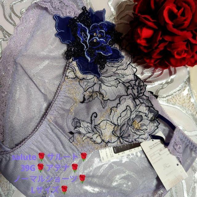 Wacoal/ワコール/salute/サルート/店舗限定/39G/アテナ/ノーマルショーツ/スタンダードショーツ/L/GY/A < 女性ファッション  Wacoal/ワコール/salute/サルート/店舗限定/39G/アテナ/ノーマルショーツ/スタンダードショーツ/L/GY/A  < 女性ファッションの