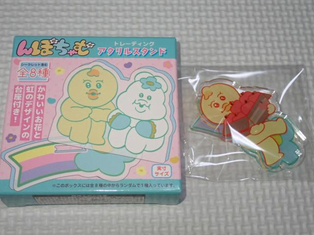 んぽちゃむ トレーディングアクリルスタンド きみまろ < アニメ/コミック/キャラクター んぽちゃむ トレーディングアクリルスタンド きみまろ < アニメ/コミック/キャラクターの