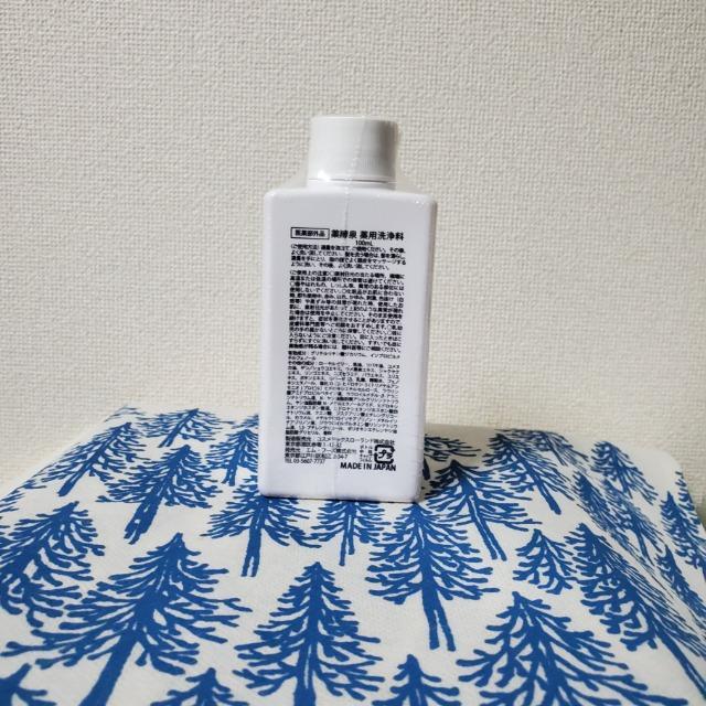 薬酵泉 薬用全身洗浄料 ボディソープ トラベルボトル ミニサイズ 山口美加 髪から全身まで使える 生ローヤルゼリー < インテリア/ライフ  薬酵泉 薬用全身洗浄料 ボディソープ トラベルボトル ミニサイズ 山口美加 髪から全身まで使える 生ローヤルゼリー < インテリア/ライフの