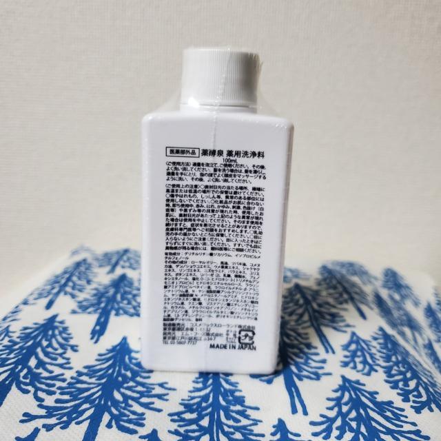 薬酵泉 薬用全身洗浄料 ボディソープ トラベルボトル ミニサイズ 山口美加 髪から全身まで使える 生ローヤルゼリー < インテリア/ライフ  薬酵泉 薬用全身洗浄料 ボディソープ トラベルボトル ミニサイズ 山口美加 髪から全身まで使える 生ローヤルゼリー < インテリア/ライフの