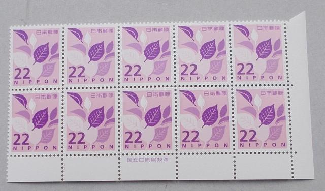 【未使用】令和切手 新料額 22円 桜葉 銘版付き 10枚ブロック < ホビー 【未使用】令和切手 新料額 22円 桜葉 銘版付き 10枚ブロック < ホビーの