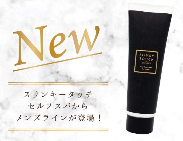 【48個】リベルタ スリンキータッチ セルフスパ 除毛クリーム メンズ用 ジェントルハーブの香り 110g < 香水/コスメ/ネイル  【48個】リベルタ スリンキータッチ セルフスパ 除毛クリーム メンズ用 ジェントルハーブの香り 110g < 香水/コスメ/ネイルの
