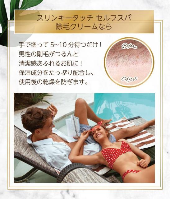 【48個】リベルタ スリンキータッチ セルフスパ 除毛クリーム メンズ用 ジェントルハーブの香り 110g < 香水/コスメ/ネイル  【48個】リベルタ スリンキータッチ セルフスパ 除毛クリーム メンズ用 ジェントルハーブの香り 110g < 香水/コスメ/ネイルの