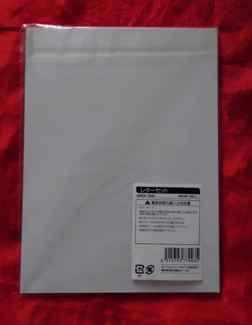 倖田來未 BonVoyage 会場限定レターセット 3セット ボンボヤージュ < タレントグッズ 倖田來未 BonVoyage 会場限定レターセット 3セット ボンボヤージュ < タレントグッズの