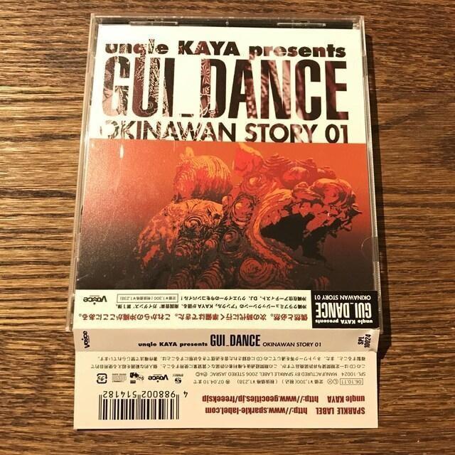 【unqle KAYA】GUI_DANCE~OKINAWAN STORY 01~ < CD/DVD/ビデオ 【unqle KAYA】GUI_DANCE~OKINAWAN STORY 01~ < CD/DVD/ビデオの