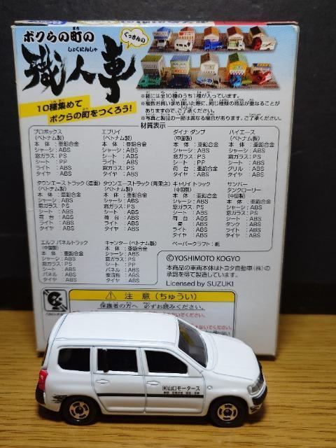 ���g�~�J��������̃{�N��̒��̐E�l�ԁ�(�L)�R�����[�^�[�X �v���{�b�N�X�����g���i��