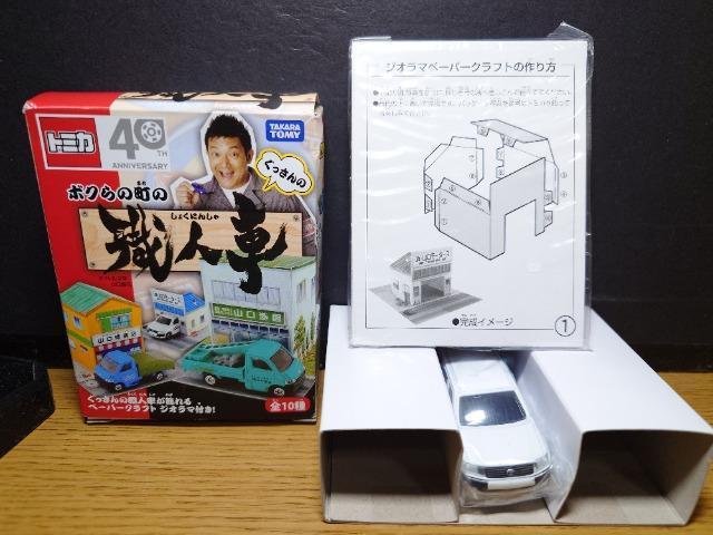 ���g�~�J��������̃{�N��̒��̐E�l�ԁ�(�L)�R�����[�^�[�X �v���{�b�N�X�����g���i��