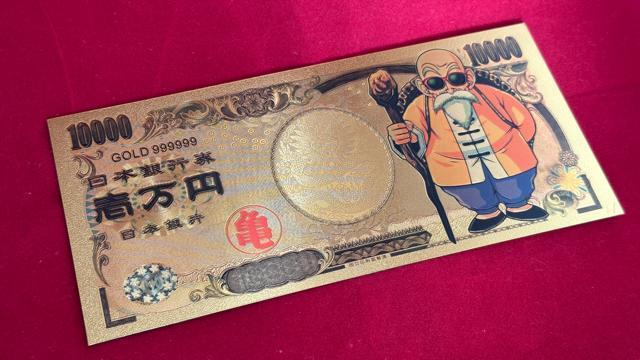 ドラゴンボール 亀仙人 金運アップ 護符カード 激レア 即購入歓迎 モバオク最安級 厄除け 疫病退散 開運お守り 財布に収納可能 < アニメ/コミック/キャラクター  ドラゴンボール 亀仙人 金運アップ 護符カード 激レア 即購入歓迎 モバオク最安級 厄除け 疫病退散 開運お守り 財布に収納可能  < アニメ/コミック/キャラクターの