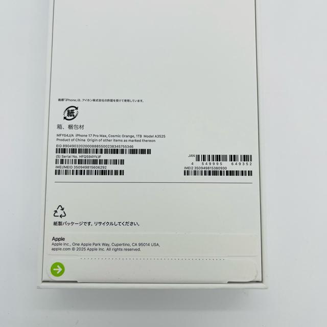 未開封 iPhone 17 Pro Max 1TB SIMフリー オレンジ 本体 < 家電/AV 未開封 iPhone 17 Pro Max 1TB SIMフリー オレンジ 本体 < 家電/AVの