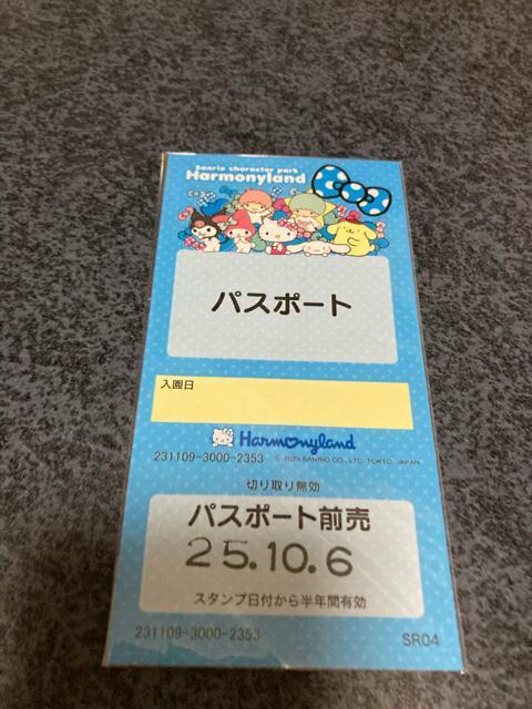 サンリオハーモニーランド パスポート 1枚 < チケット/金券 サンリオハーモニーランド パスポート 1枚 < チケット/金券の