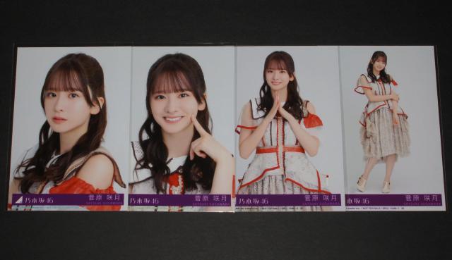 乃木坂46 ビリヤニ 生写真4枚コンプ 菅原咲月 < タレントグッズ 乃木坂46 ビリヤニ 生写真4枚コンプ 菅原咲月 < タレントグッズの