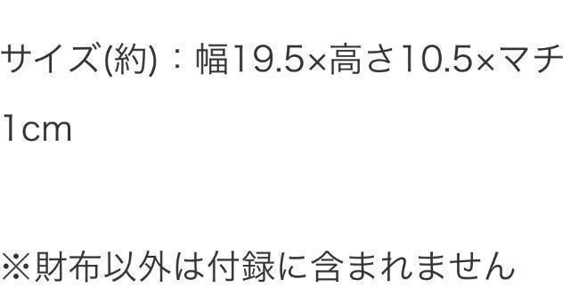 素敵なあの人雑誌付録★ハリスHarriss たっぷり入る L字ファスナー長財布 < ブランド 素敵なあの人雑誌付録★ハリスHarriss たっぷり入る L字ファスナー長財布 < ブランドの