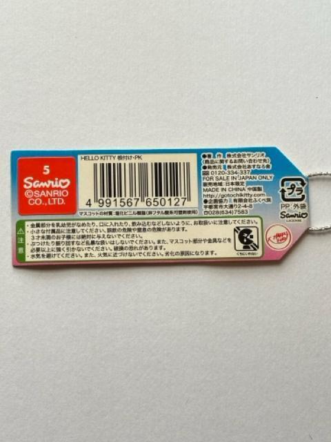 ハローキティ★2009★栃木 宇都宮限定★黄ぶなver.★根付け < 家電/AV ハローキティ★2009★栃木 宇都宮限定★黄ぶなver.★根付け < 家電/AVの