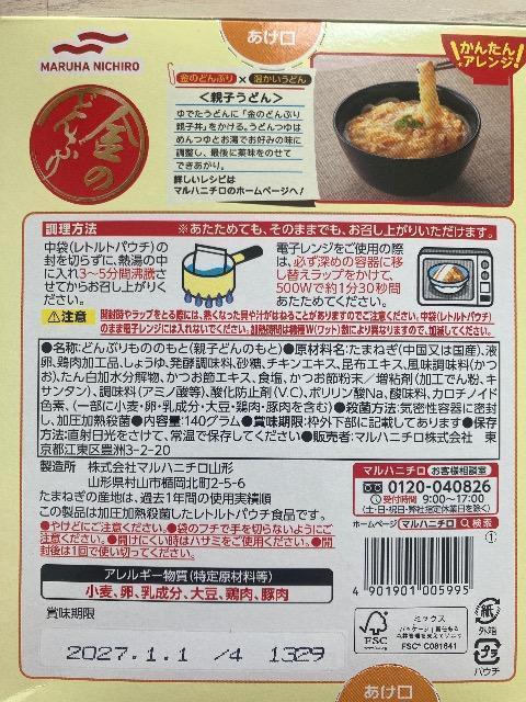 親子丼 中華丼 レトルト 味の素 丼 金のどんぶり パウチ < グルメ/ドリンク 親子丼 中華丼 レトルト 味の素 丼 金のどんぶり パウチ < グルメ/ドリンクの