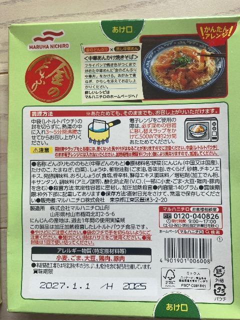親子丼 中華丼 レトルト 味の素 丼 金のどんぶり パウチ < グルメ/ドリンク 親子丼 中華丼 レトルト 味の素 丼 金のどんぶり パウチ < グルメ/ドリンクの