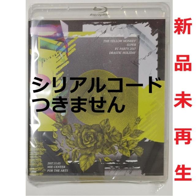 FC���� BD THE YELLOW MONKEY SUPER PARTY 2017 DRASTIC HOLIDAY �C�G����  �� �^�����g�O�b�Y�� 