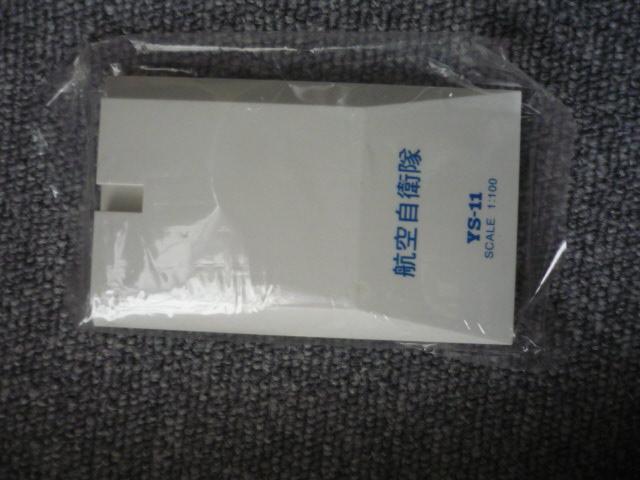 ���f���v���[���u�q�󎩉q��40���N�L�O�h���@YS-11�vT38 �� �z�r�[�� 