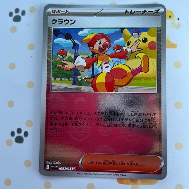 �|�P�����J�[�h�@�N���E��  �� �g���[�f�B���O�J�[�h�� 