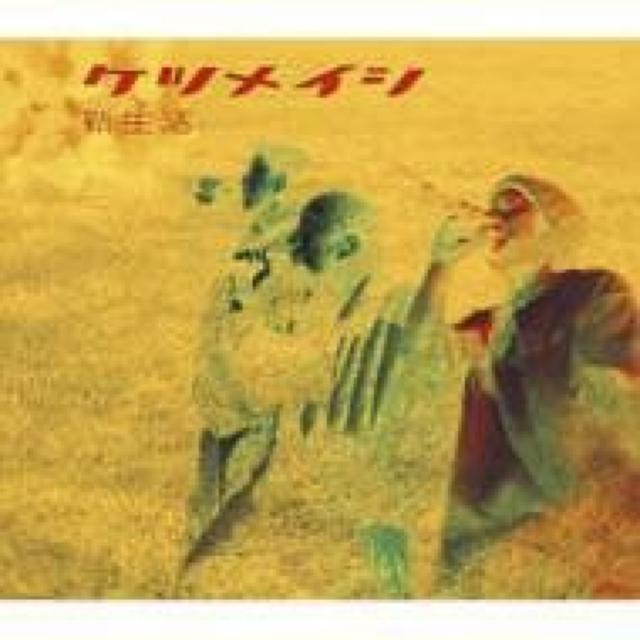 《ケツメイシ》新生活 HipHop ヒップホップ RYOJI 大蔵 RYO ヴィンテージ VINTAGE DJ HIP HOP < タレントグッズ  《ケツメイシ》新生活 HipHop ヒップホップ RYOJI 大蔵 RYO ヴィンテージ VINTAGE DJ HIP HOP  < タレントグッズの