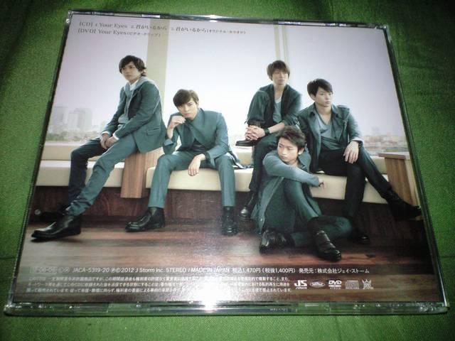 Your Eyes(初回限定盤)(DVD付) 嵐 美品 < タレントグッズ  Your Eyes(初回限定盤)(DVD付) 嵐 美品 < タレントグッズの