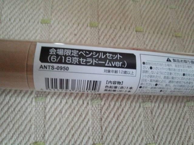 *東方神起☆TREE会場限定ペンシルセット6/18♪ < タレントグッズ *東方神起☆TREE会場限定ペンシルセット6/18♪ < タレントグッズの