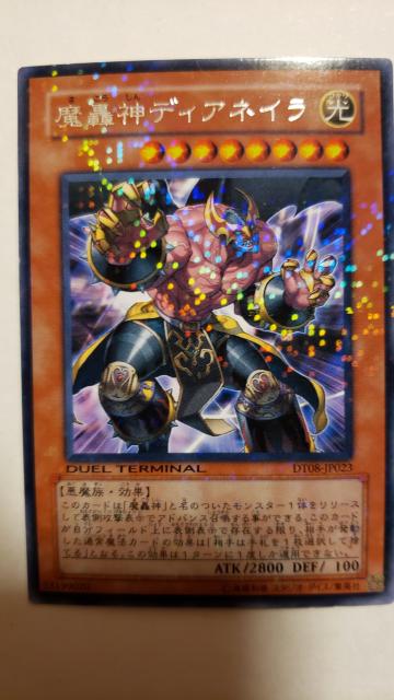 遊戯王【光・魔轟神ディアネイラ】 < トレーディングカード  遊戯王【光・魔轟神ディアネイラ】  < トレーディングカードの