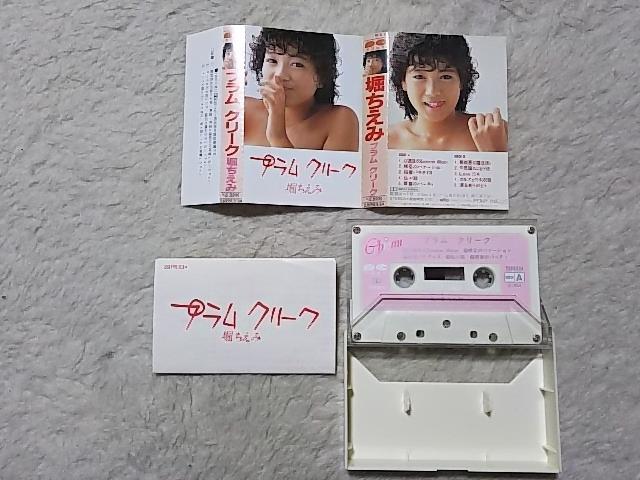 カセットテープ 堀ちえみ '84 プラムクリーク 全10 稲妻パラダイス エッセンシャルCM曲 < CD/DVD/ビデオ カセットテープ 堀ちえみ '84 プラムクリーク 全10 稲妻パラダイス エッセンシャルCM曲 < CD/DVD/ビデオの