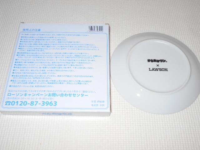 からあげクンのお皿 ローソン 2018★新品未使用 < ホビー からあげクンのお皿 ローソン 2018★新品未使用 < ホビーの