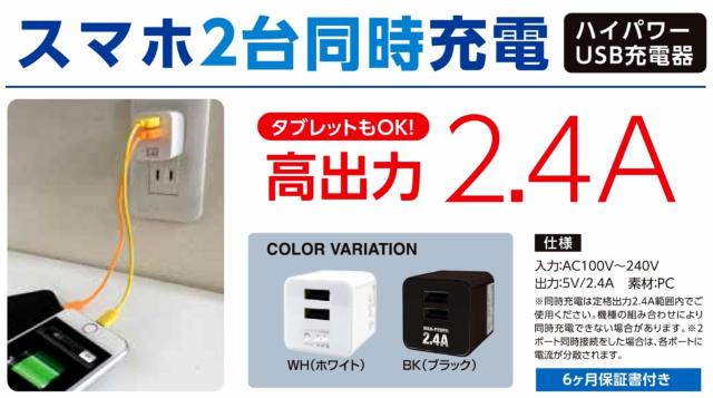 AC CUBE 2.4Aハイパワー 2ポートUSB充電器 < 家電/AV  AC CUBE 2.4Aハイパワー 2ポートUSB充電器 < 家電/AVの
