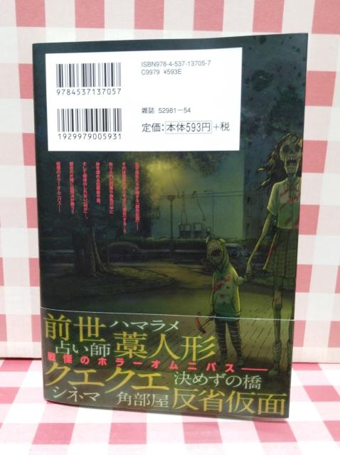 『オカルト・マキアート @』長谷川哲也 < アニメ/コミック/キャラクター 『オカルト・マキアート @』長谷川哲也 < アニメ/コミック/キャラクターの