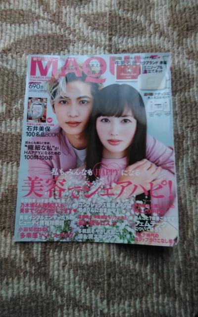 志尊淳  MAQUIA  3月号 < 本/雑誌  志尊淳  MAQUIA  3月号  < 本/雑誌の