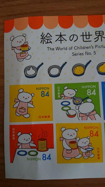 しろくまちゃんのほっとけーき84円切手10枚1シート < ホビー  しろくまちゃんのほっとけーき84円切手10枚1シート < ホビーの