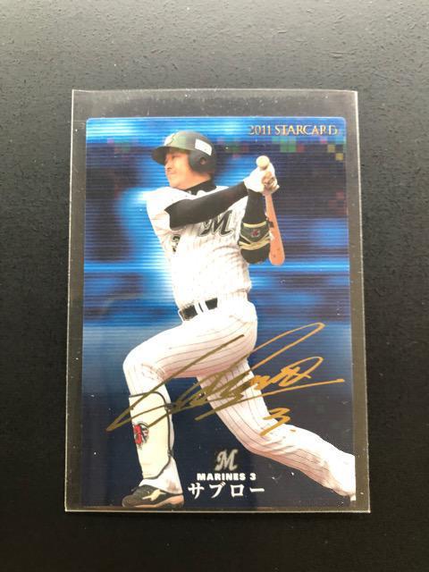 2011カルビー第2弾/S-02サインパラレル版千葉ロッテ・サブロー < トレーディングカード  2011カルビー第2弾/S-02サインパラレル版千葉ロッテ・サブロー < トレーディングカードの