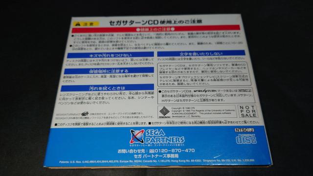 【非売品】SS モギタテセガサターン Vol.2 / セガサターン < ゲーム本体/ソフト  【非売品】SS モギタテセガサターン Vol.2 / セガサターン < ゲーム本体/ソフトの