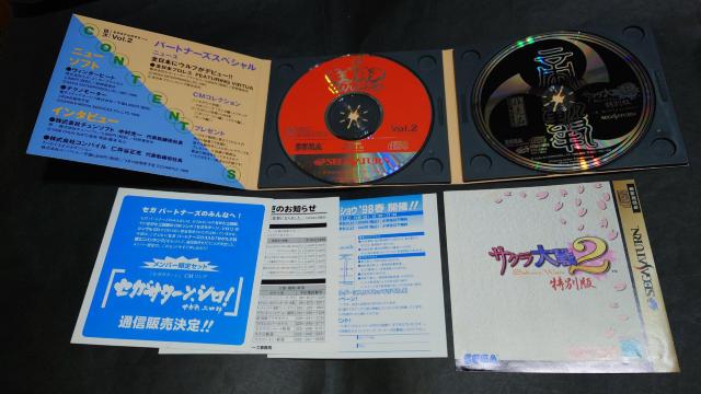 【非売品】SS モギタテセガサターン Vol.2 / セガサターン < ゲーム本体/ソフト  【非売品】SS モギタテセガサターン Vol.2 / セガサターン < ゲーム本体/ソフトの