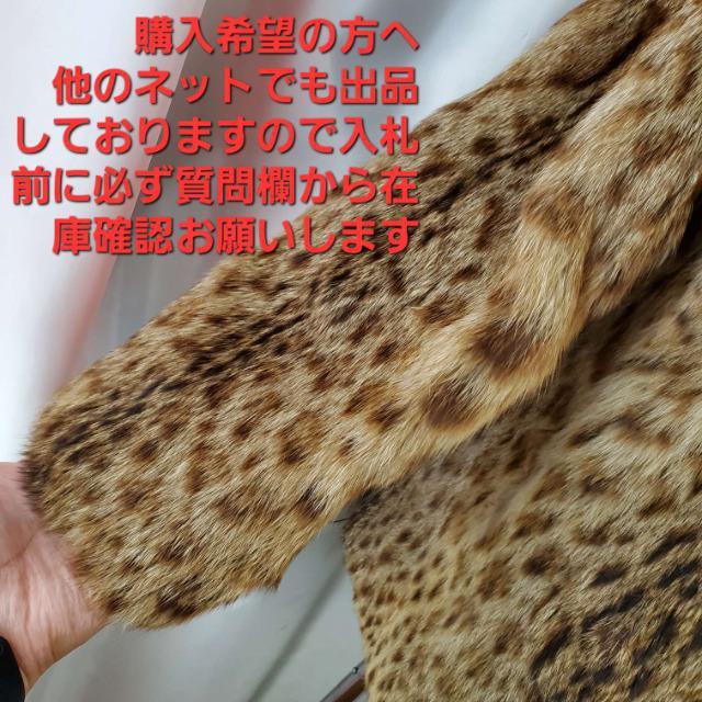 爆安!高級毛皮★レオパードキャット&レッドフックスコート★11-9★ < 女性ファッション  爆安!高級毛皮★レオパードキャット&レッドフックスコート★11-9★ < 女性ファッションの