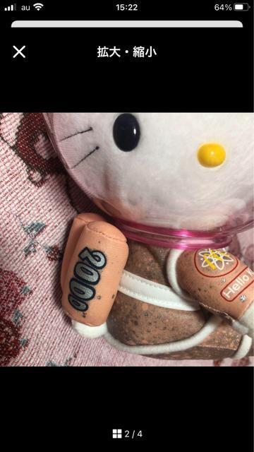 レア非売品★2001年製ハッピーセット★宇宙服キティ < おもちゃ  レア非売品★2001年製ハッピーセット★宇宙服キティ < おもちゃの